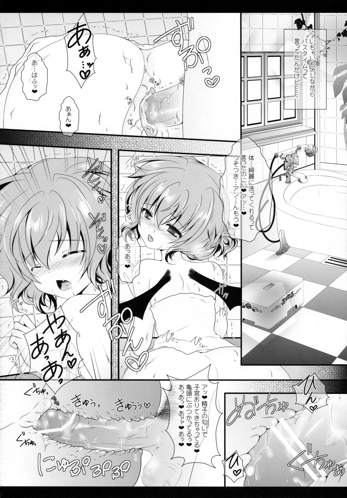 (Kouroumu 9) [Setoran (Itou Seto, Tanno Ran)] bathing bathing (Touhou Project) page 40 full