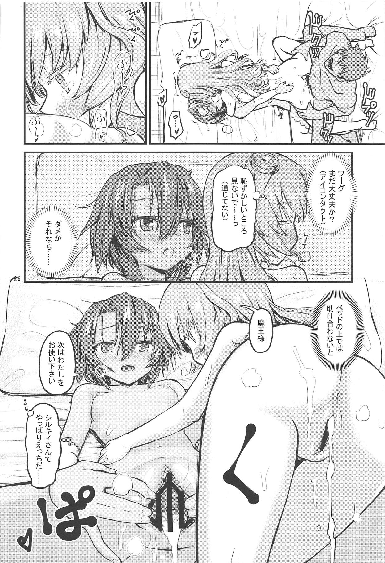 (C95) [crossray (Oomori Makoto)] Hinnyuu Boom (Rance 10) page 25 full
