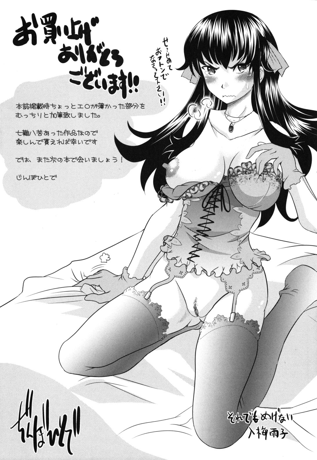 [Jinbo Hitode] Haruna no Himitsu Mite Kudasai [chinese] page 207 full