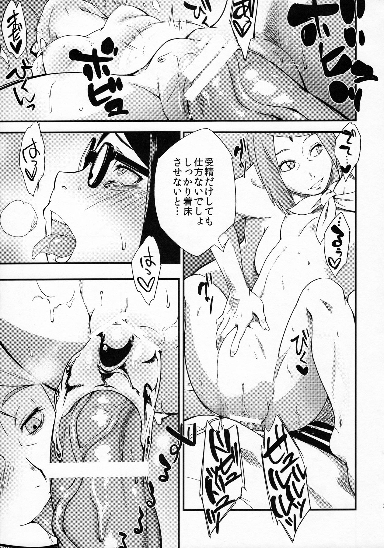 (C91) [Karakishi Youhei-dan Shinga (Sahara Wataru)] Konoha-don Yasaimashi (Naruto) page 20 full