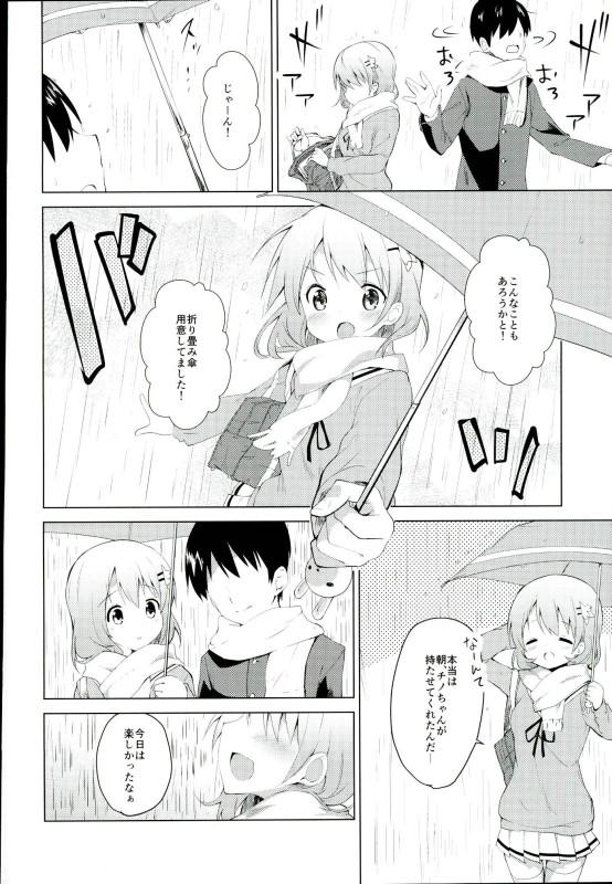 (C91) [Sekine (Sekine Hajime)] Gochisou wa Kokoa desu ka? (Gochuumon wa Usagi desu ka?) page 5 full