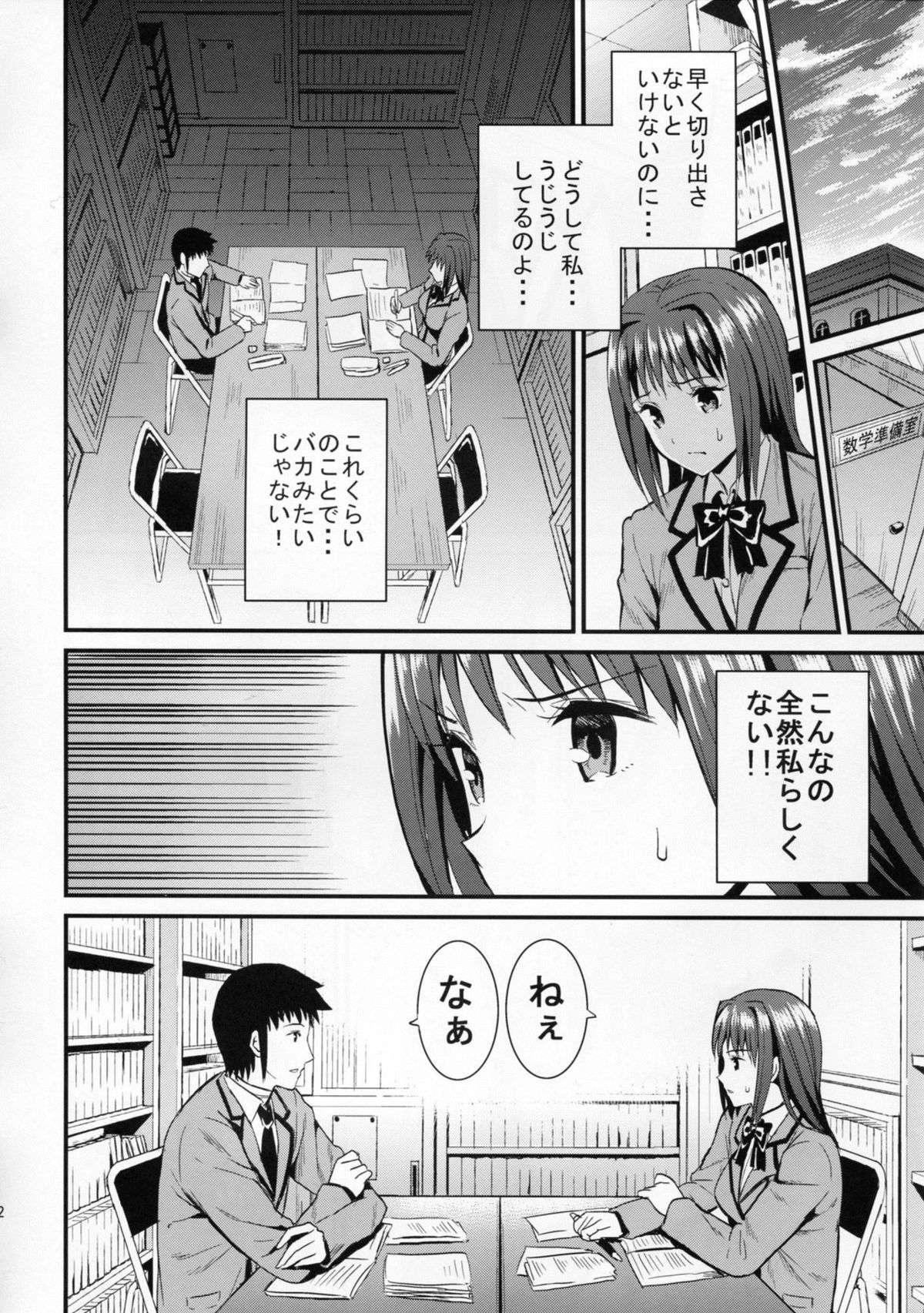 (C82) [Dai 6 Kichi (Kichirock)] Aokoi (Mahou Tsukai no Yoru) page 12 full