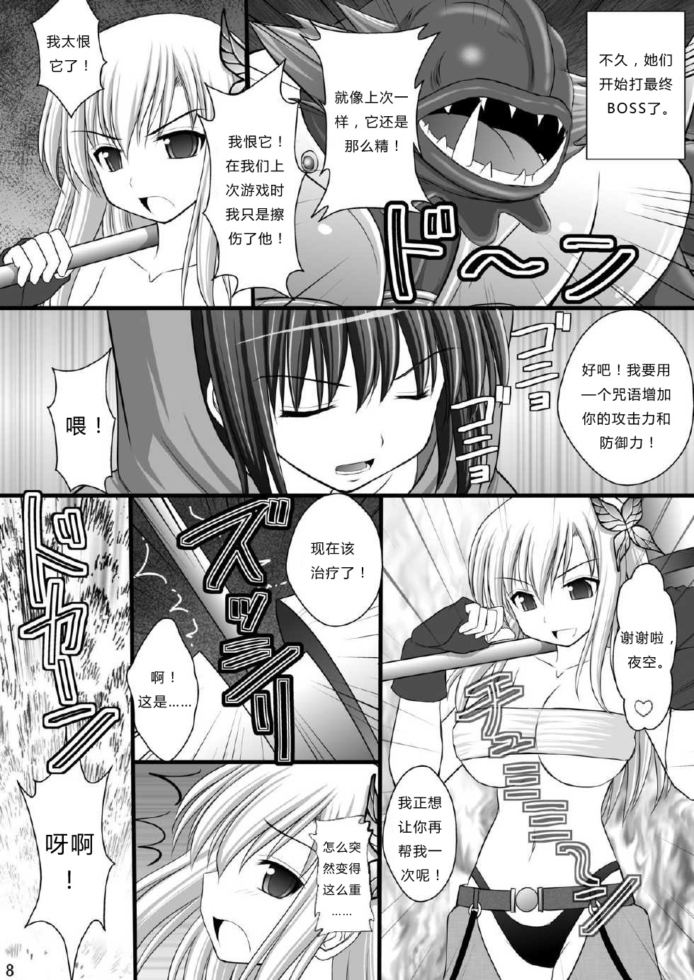 [Asanoya (Kittsu)] Seishinhoukai Surumade Kusugurimakutte Ryoujoku Shitemiru Test V (Boku wa Tomodachi ga Sukunai) [Chinese] [Digital] page 6 full