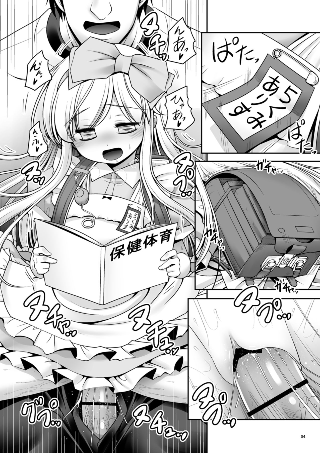 [Yosutebito na Mangakaki (Tomoki Tomonori)] Fushigi no Kuni wa Tanetsuke Biyori (Alice in Wonderland) [Digital] [Chinese] [幻境灵歌个人汉化] page 34 full
