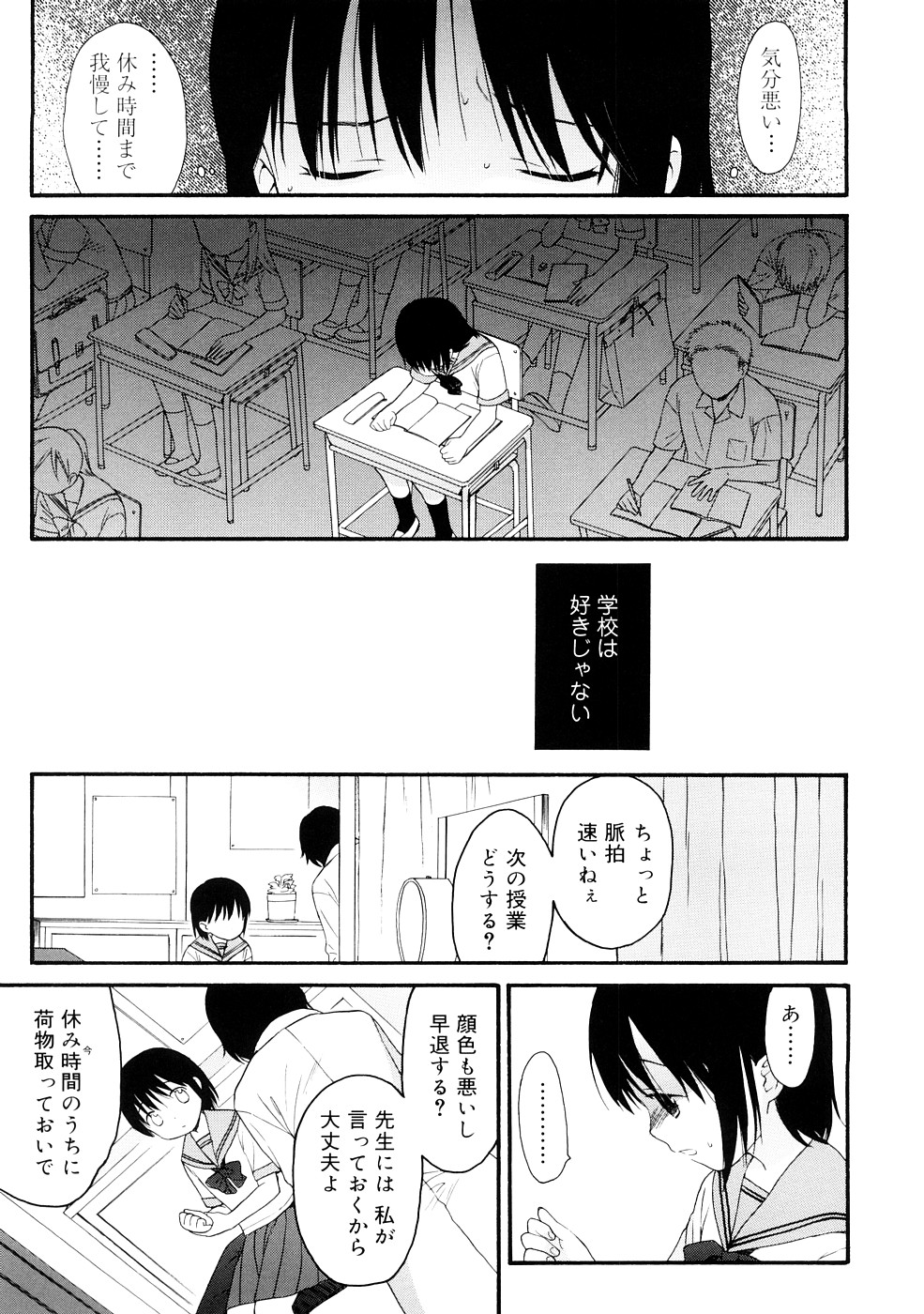 [Sekiya Asami] YOUR DOG page 11 full