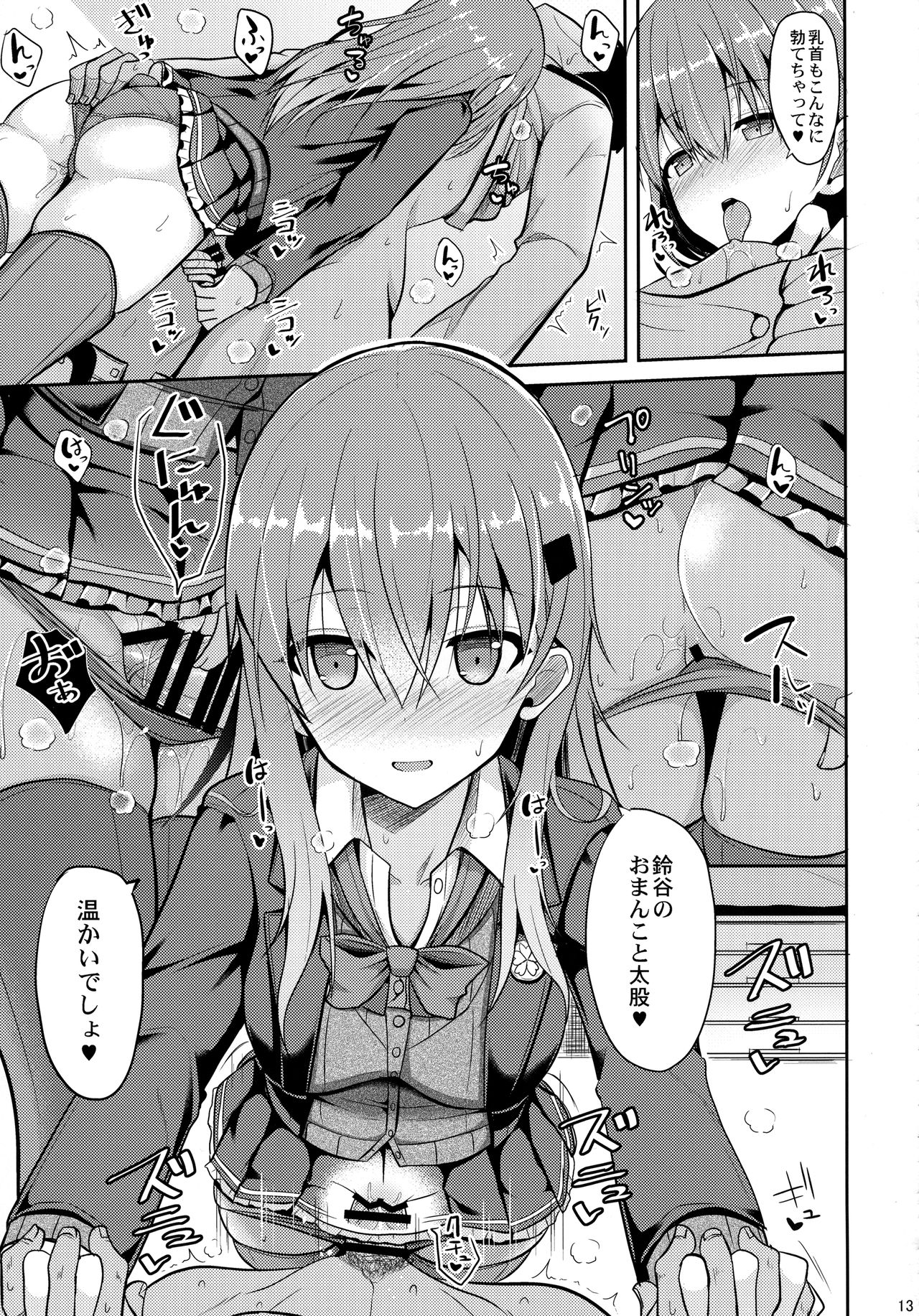 (C92) [Nekonokone (Takeyuu)] Suzuya Level Kai Ni (Kantai Collection -KanColle-) page 12 full