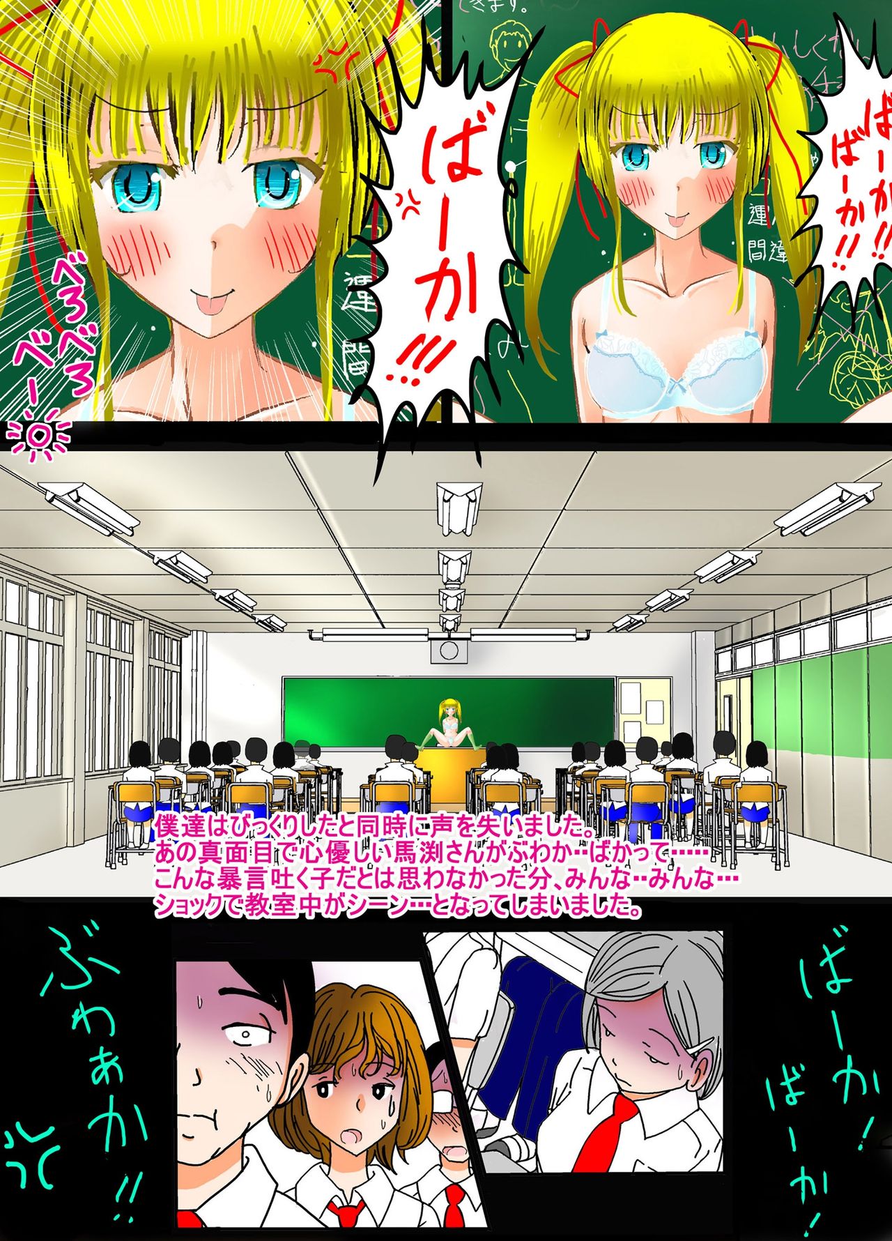 [Dressblackheulee (BlackBaka)] Shukudai Wasuremashitako-san e no Zenra Kyouiku 5 [Digital] page 36 full