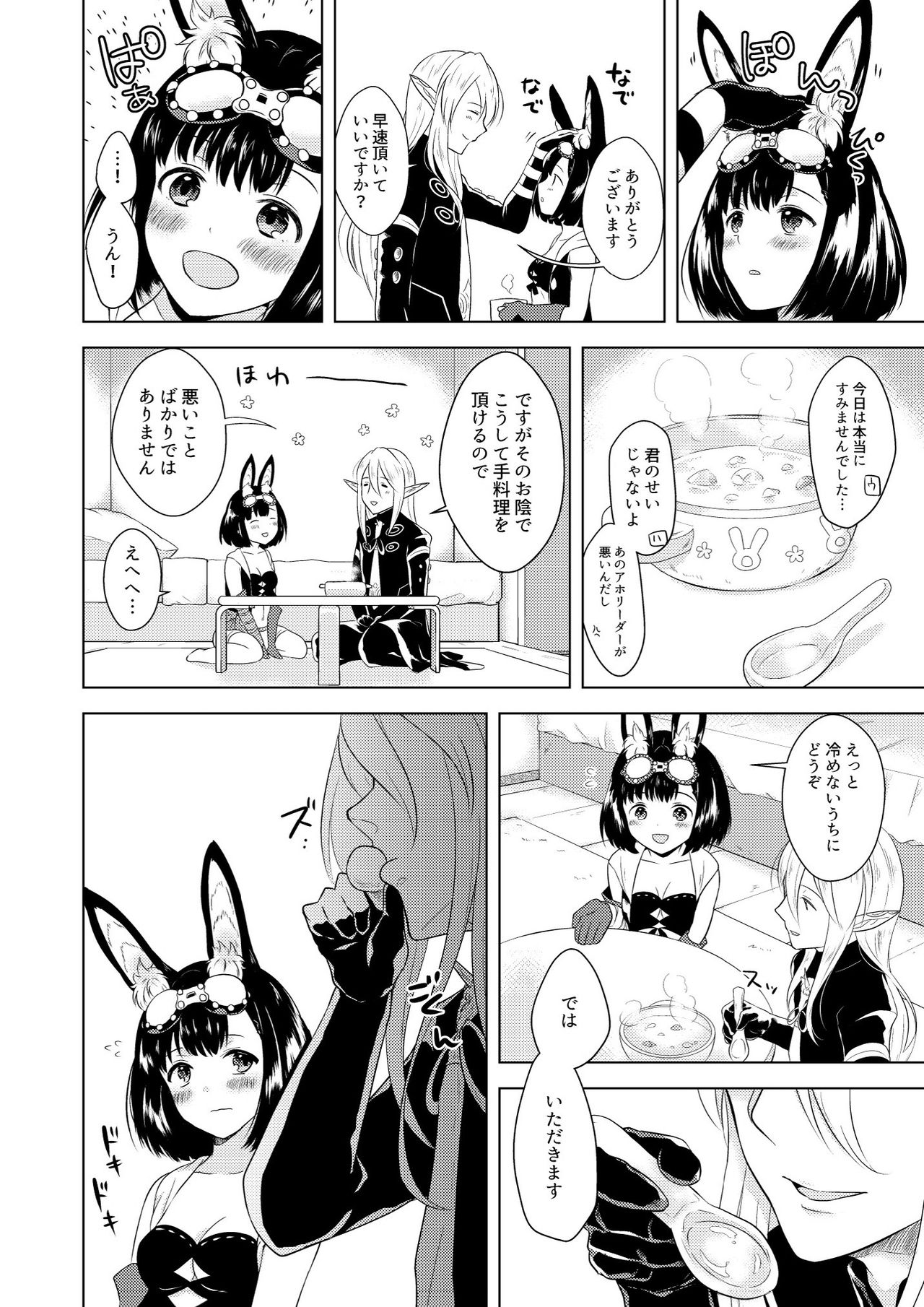 [CALM (Mashiro Shirako)] Happening! (Etrian Odyssey) [Digital] page 12 full