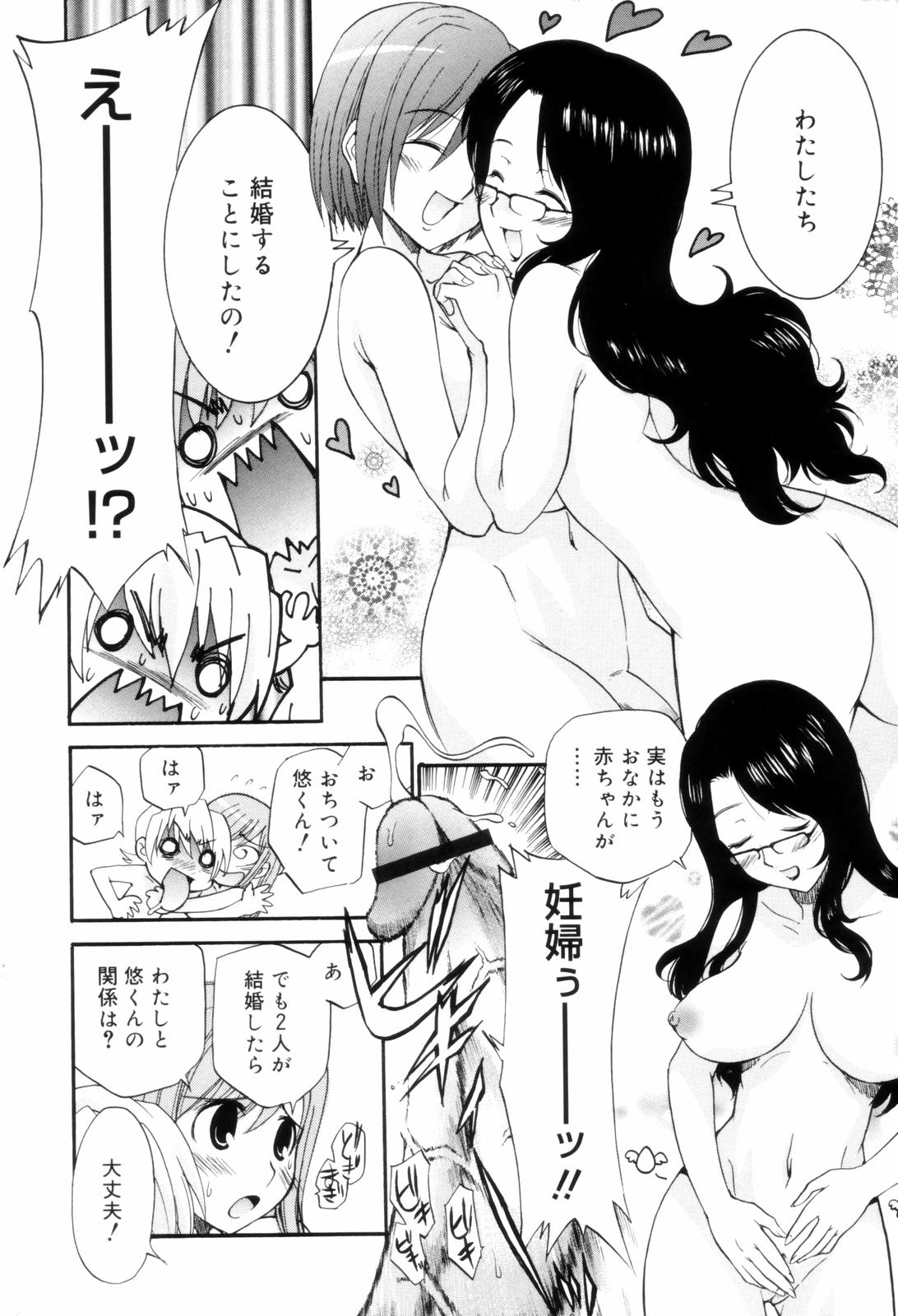 [Kamirenjaku Sanpei] Tonari no Sperma san page 180 full