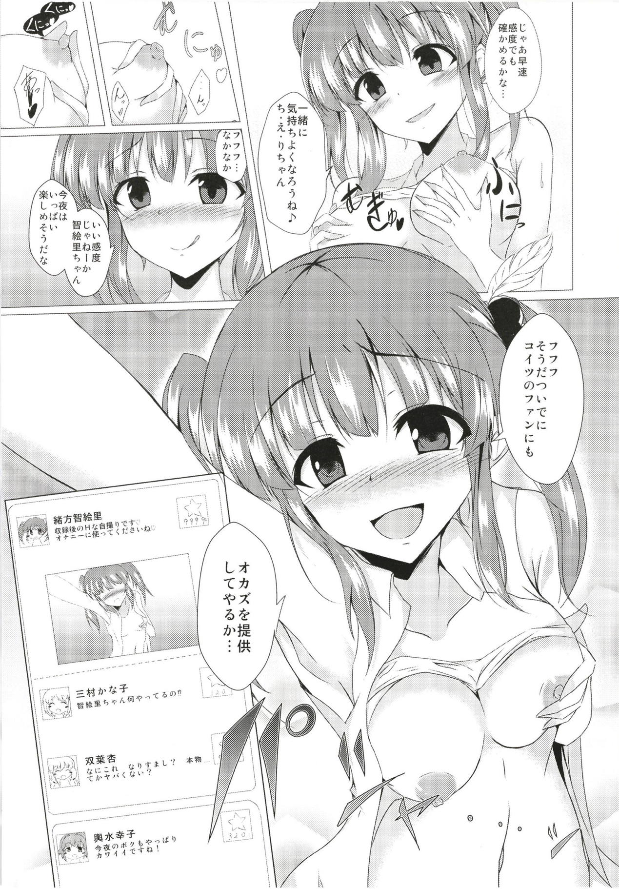 [Taketombo (Naba)] Chieri-chan ni Hyoui Shite H Suru Hon (THE IDOLM@STER CINDERELLA GIRLS) page 4 full