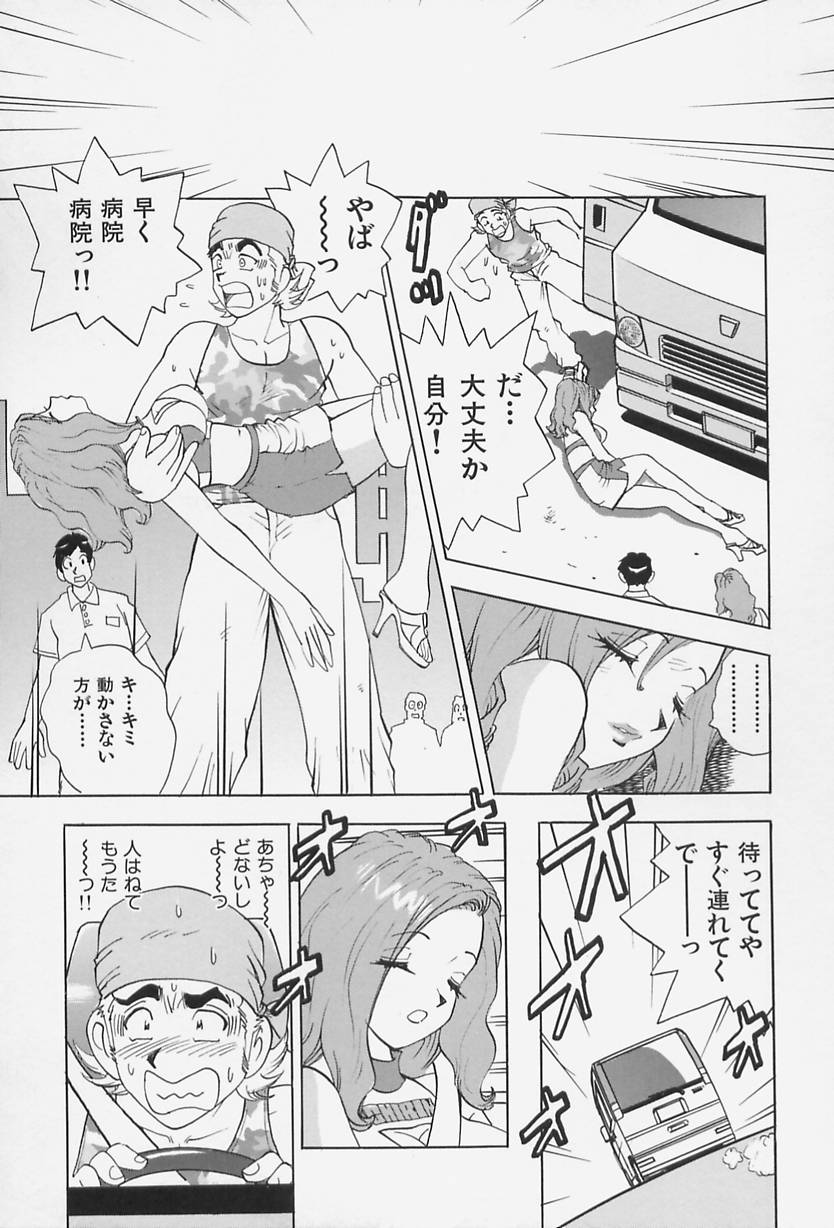 [Kawada Kan] Bakunyuu Injo page 9 full