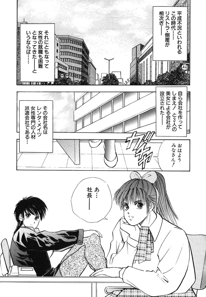 [Azuki Amaguri] F-Cup Connection page 67 full