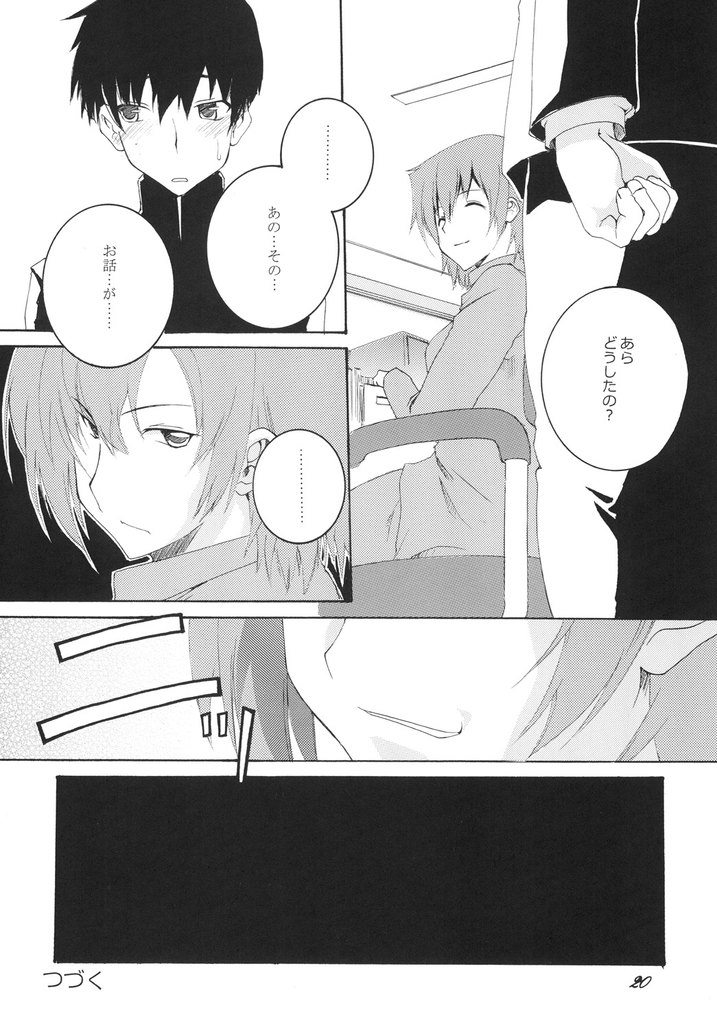 [F・A] Lied der Nacht 9.5 ~ Yoru no uta ~ page 19 full