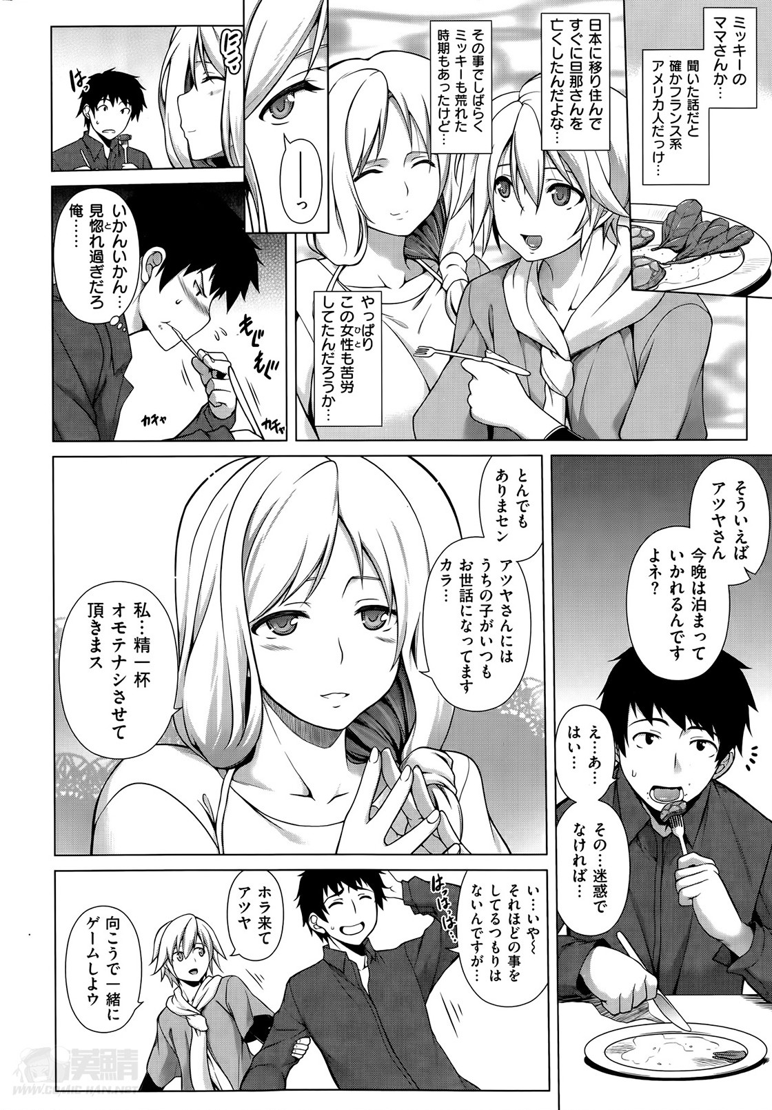 [TANABE] Ougon Taiken - Gold Experience page 2 full