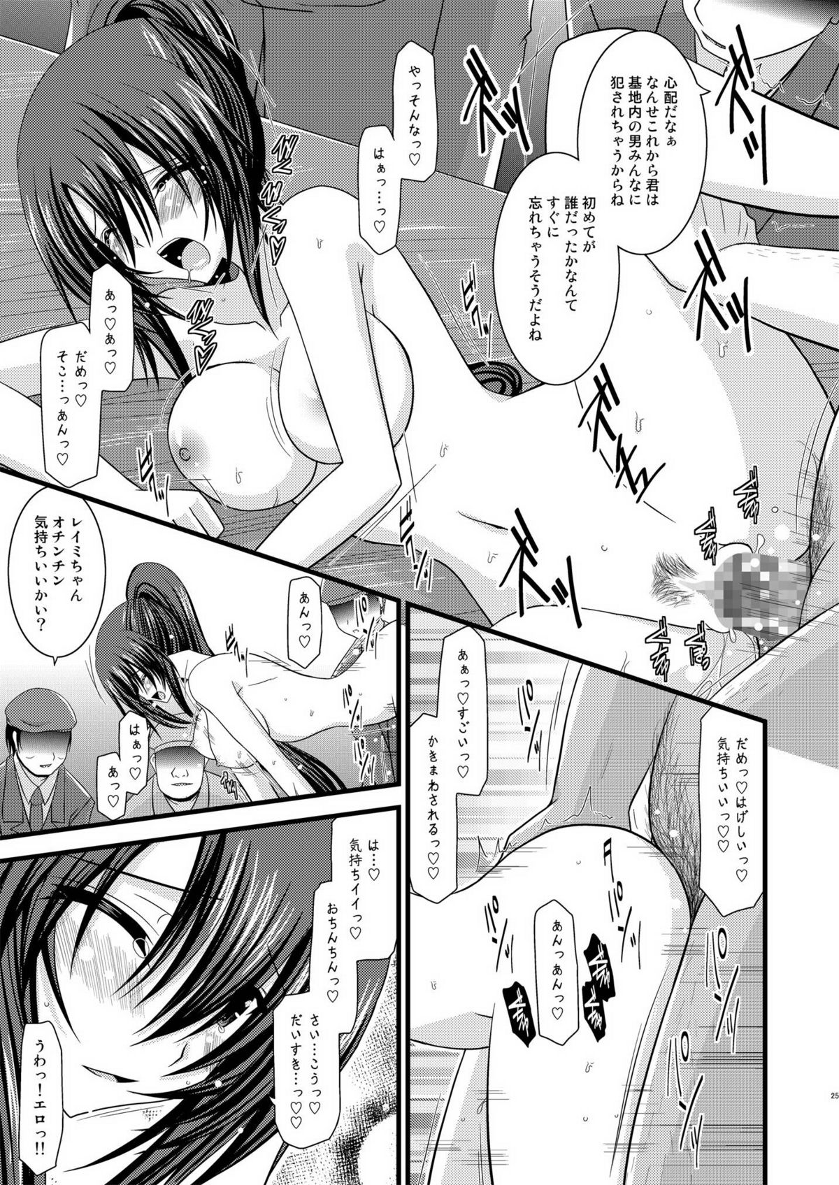 (C76) [valssu (Charu)] ANOTHER OCEAN 2 (Star Ocean 4) page 24 full