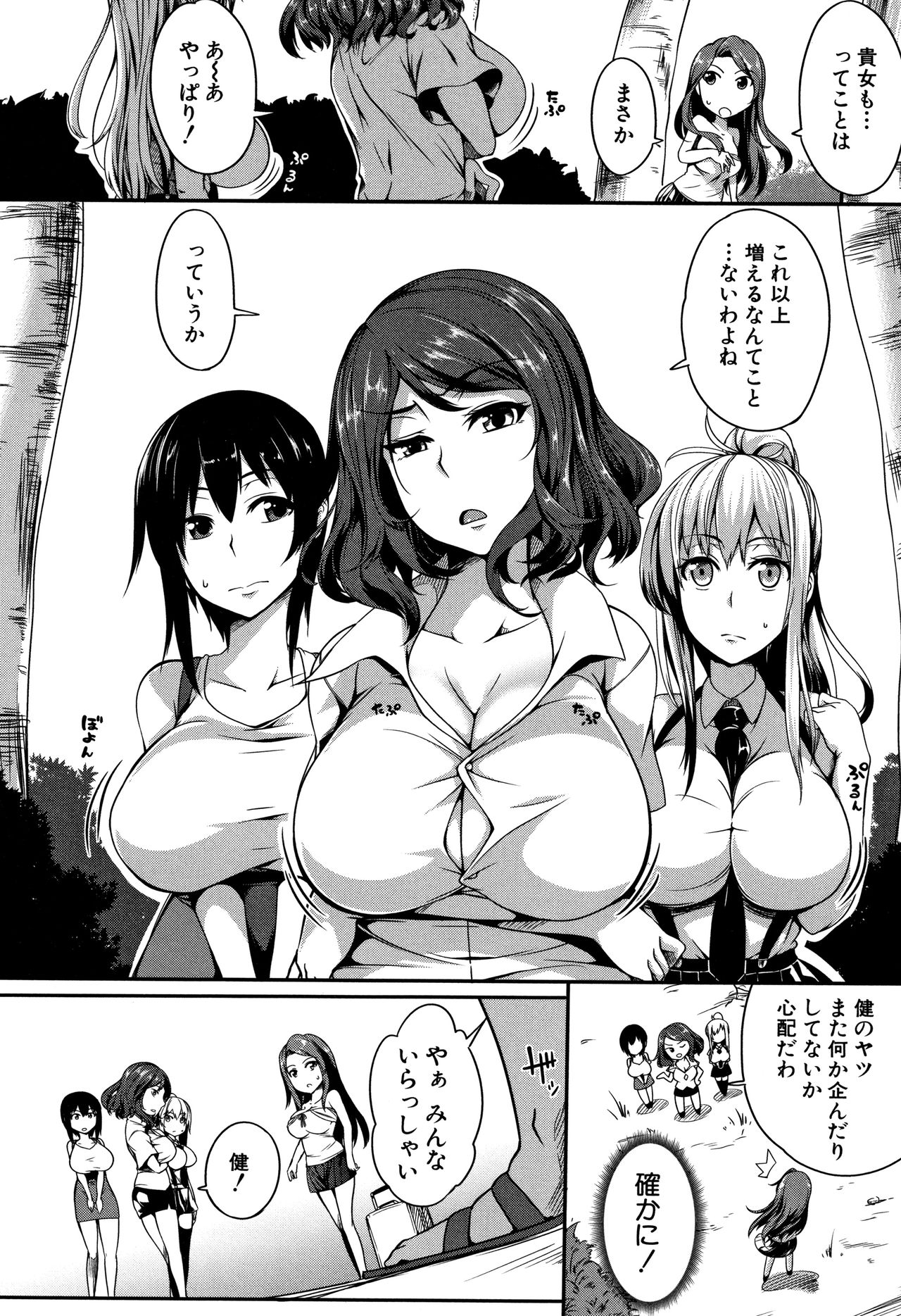 [Momiyama] PAIDOLM@STER! page 45 full