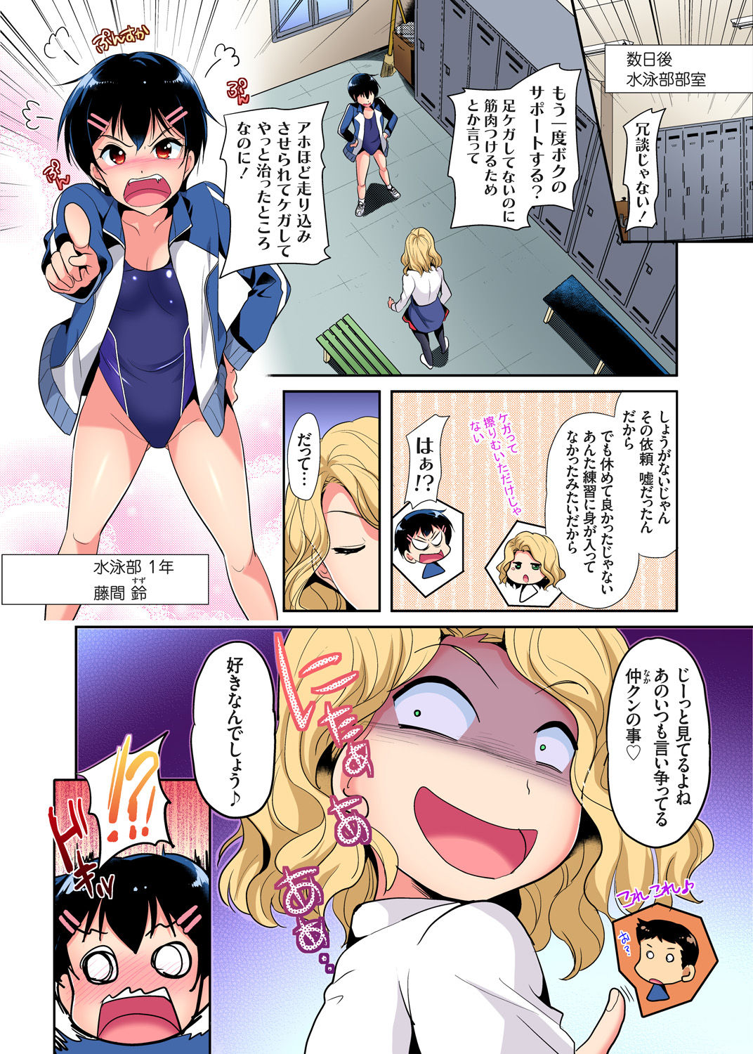 Gaticomi Vol. 100 page 43 full