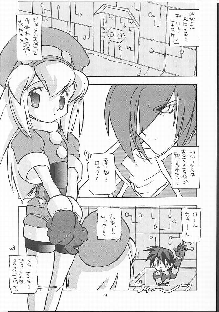 [Paradise City] Tabeta Kigasuru 49 (Rockman / Mega Man) page 31 full