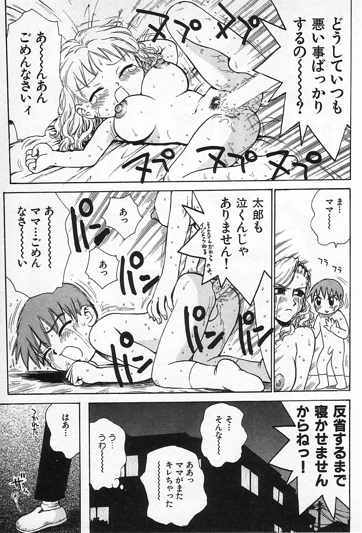 [Karma Tatsurou] Goro Dynamite! page 50 full