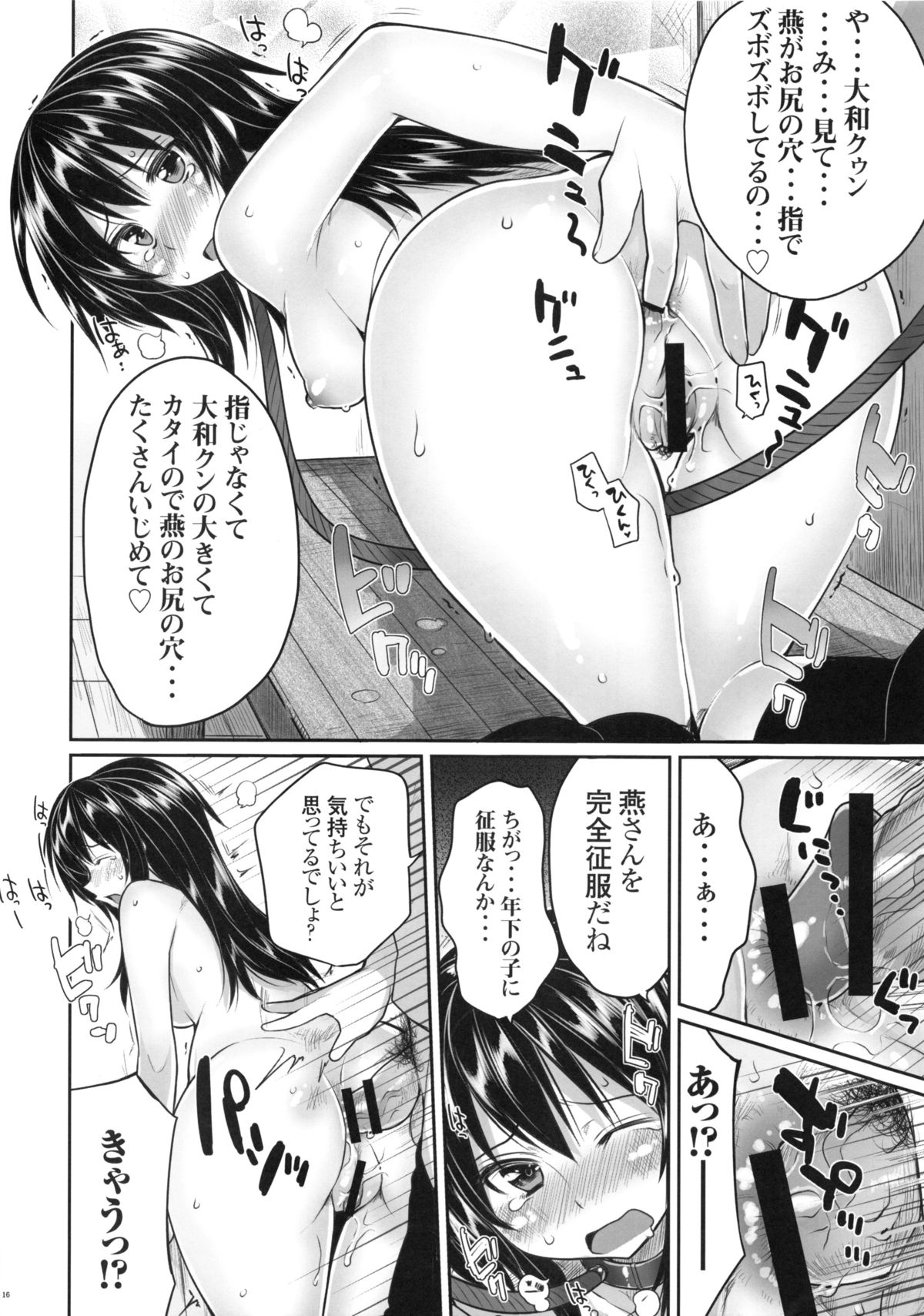 [Kotoshiki (Mukoujima Tenro)] Maji de Watashi o Choukyou Shinasai (Maji de Watashi ni Koi Shinasai!) page 17 full