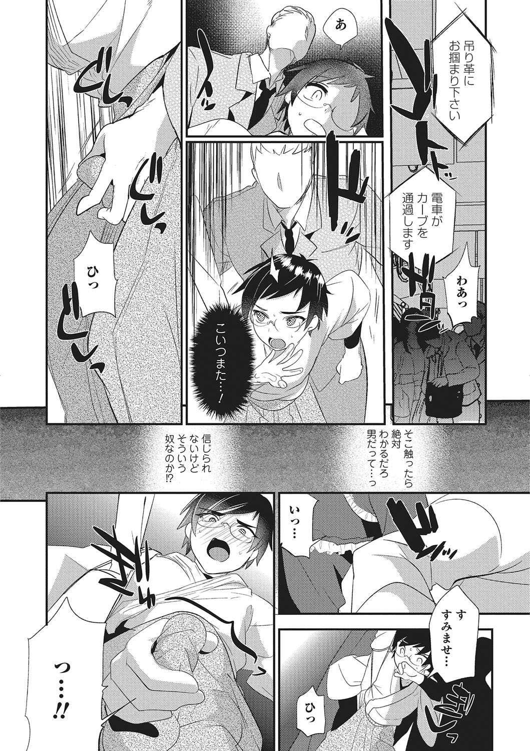 [Anthology] Otokonoko Heaven's Door 2 [Digital] page 11 full