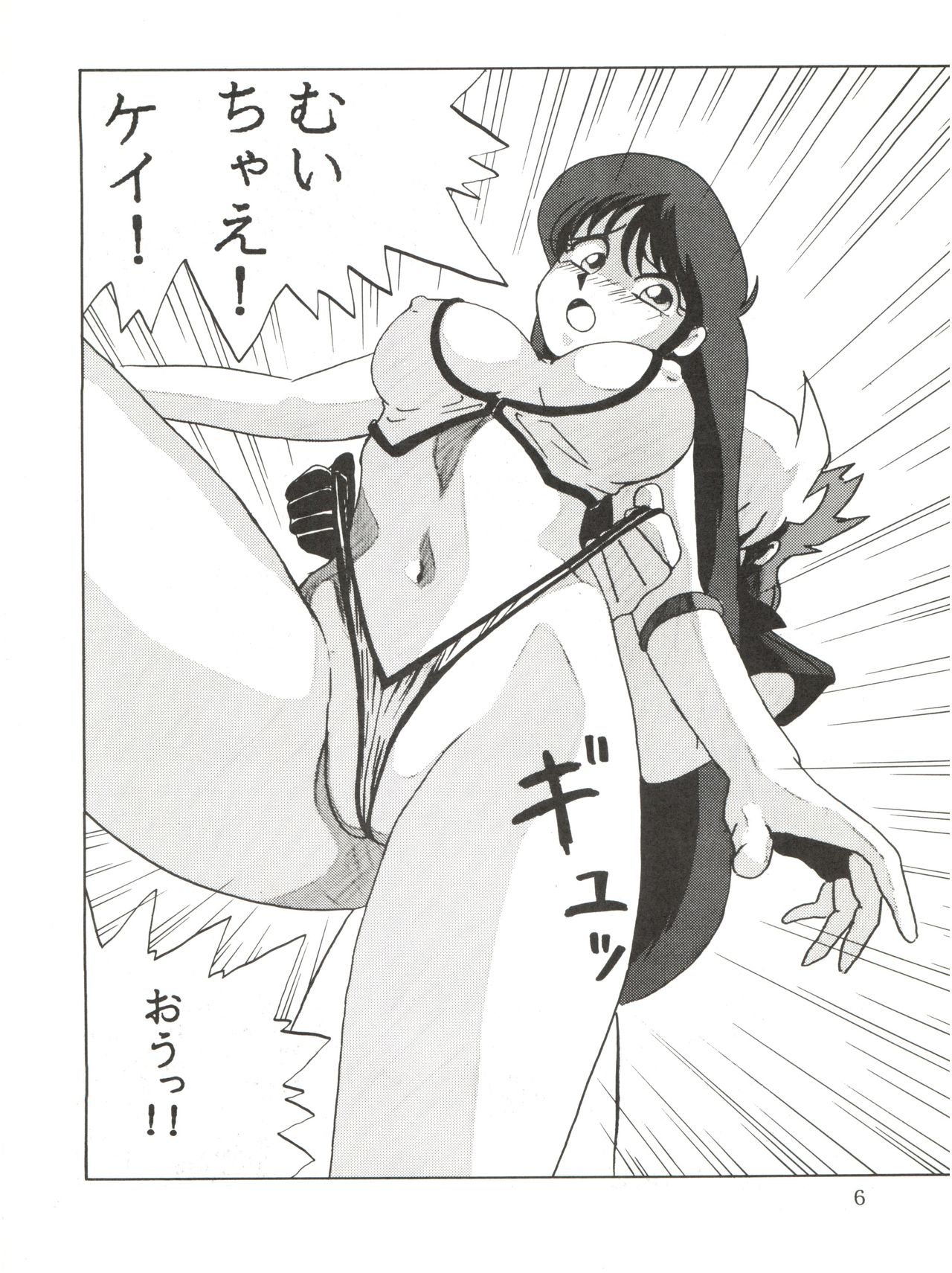 [Otafukutei (Okamoto Fujio)] Animedorei (Dirty Pair, Urusei Yatsura, Sailor Moon) page 7 full