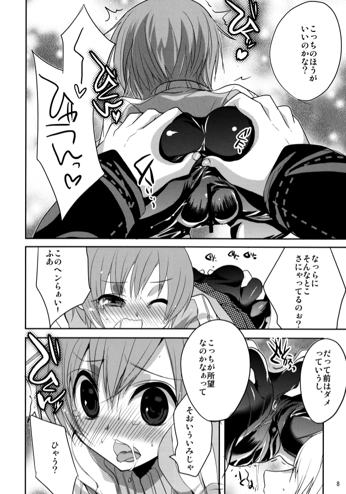 [DANGER=ZONE (Tokita Monta)] P4E (Persona 4) [Digital] page 8 full
