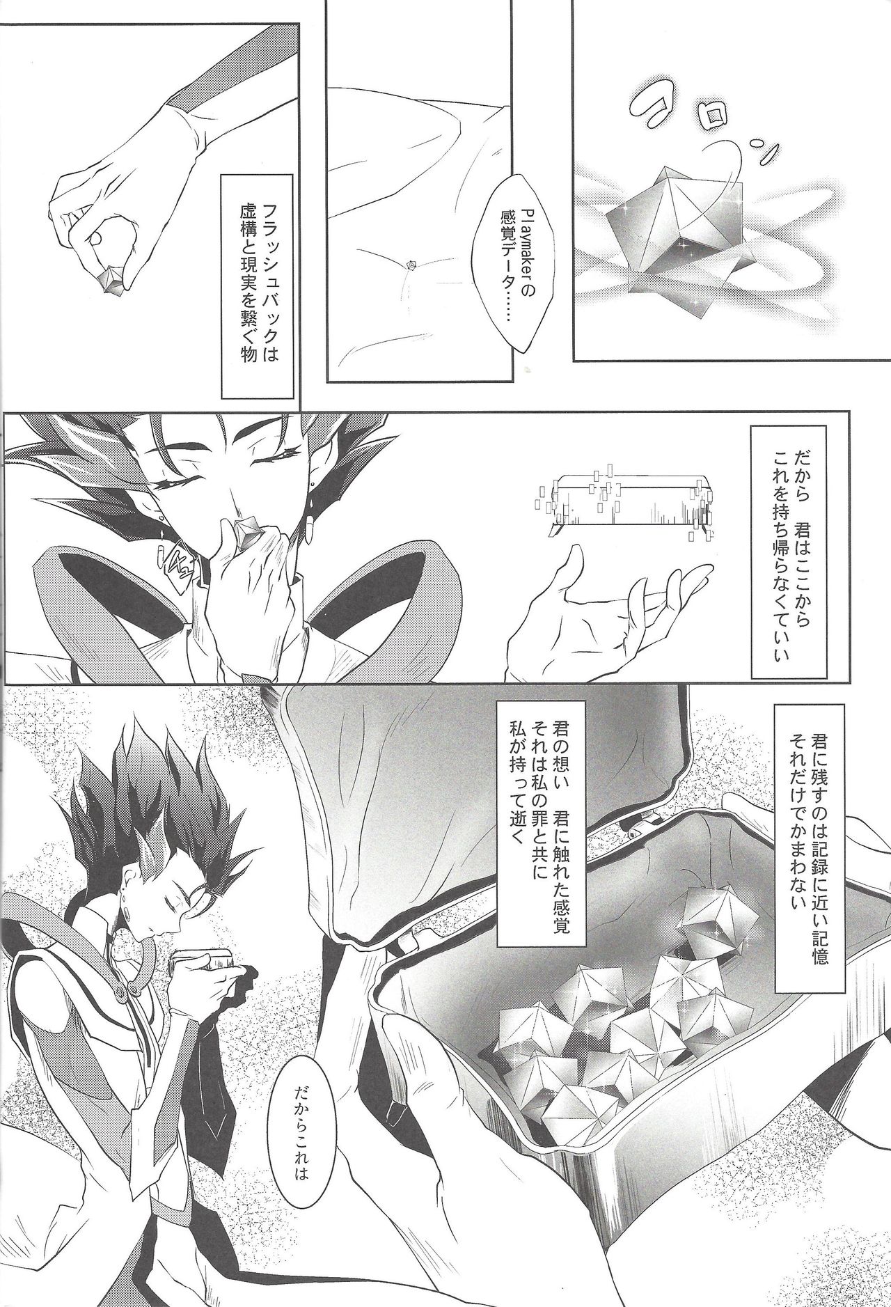 (Ore no Turn 5) [Neo Wing (Saika)] Kimi ni Nikushimi o Okuru (Yu-Gi-Oh! VRAINS) page 7 full