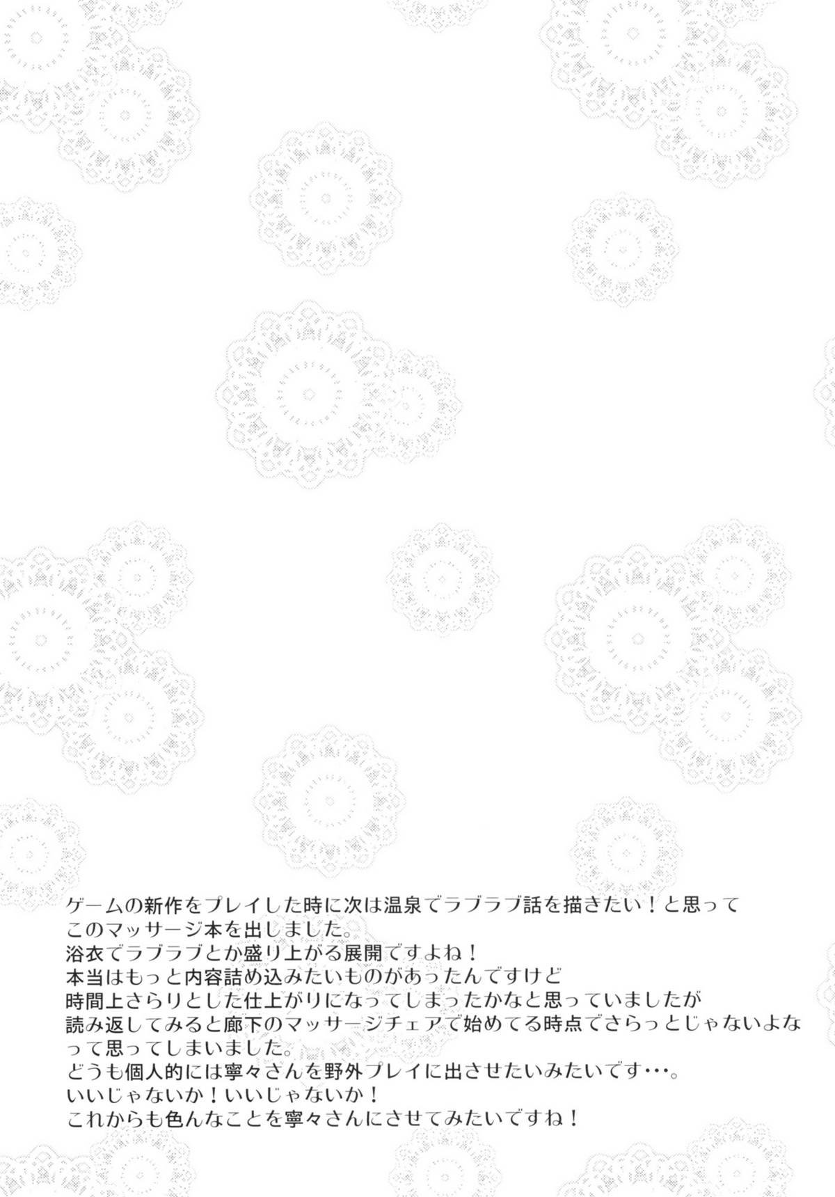 (C82) [Ichigo Pants (Kaguyudu)] Nenechichi Soushuuhen (Love Plus) page 33 full