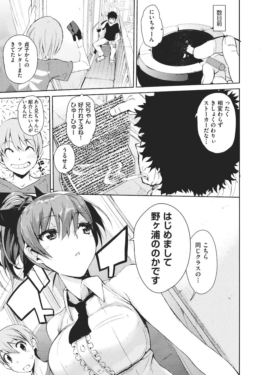 [Hyocorou] Kakushi dere page 10 full