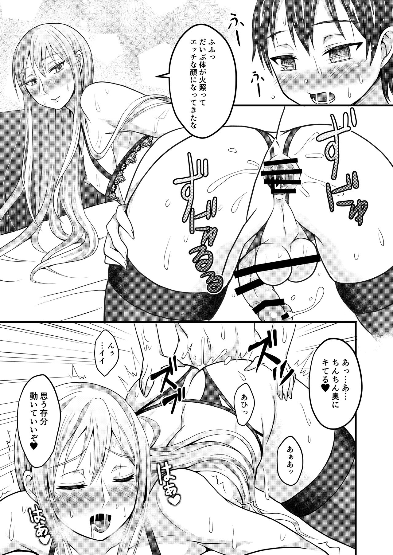 [Shikkoku no Voltecker (EGAMI)] Amaetagari na Otouto wa Onee-chan Banare ga Dekinai [Digital] page 16 full
