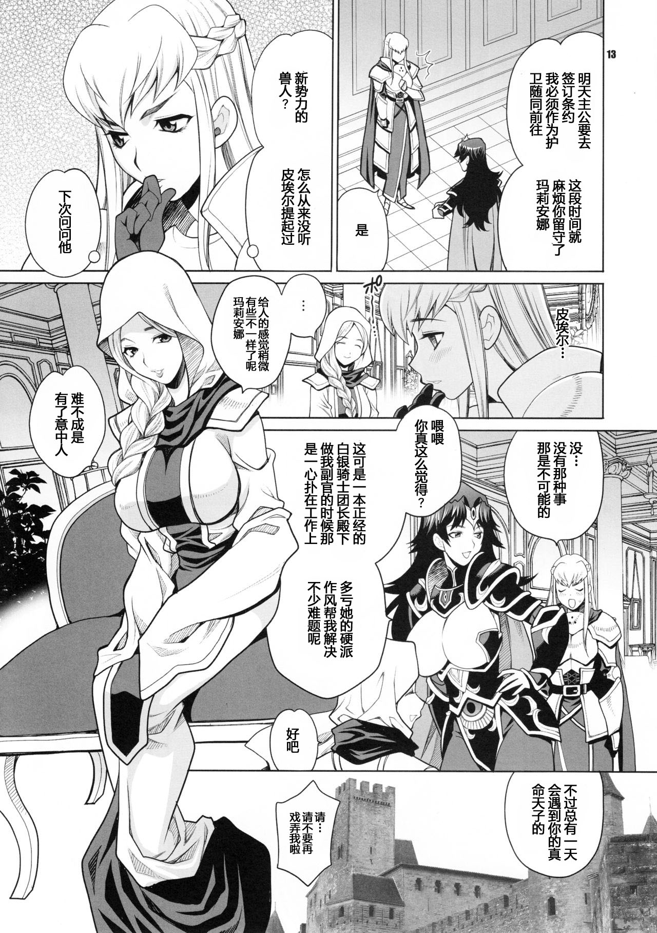 (C90) [Shallot Coco (Yukiyanagi)] Yukiyanagi no Hon 38 Buta to Onnakishi 2 - Onnakishi wa Elf Shounen ga Okiniiri [Chinese] [八十万禁书教头汉化] page 12 full