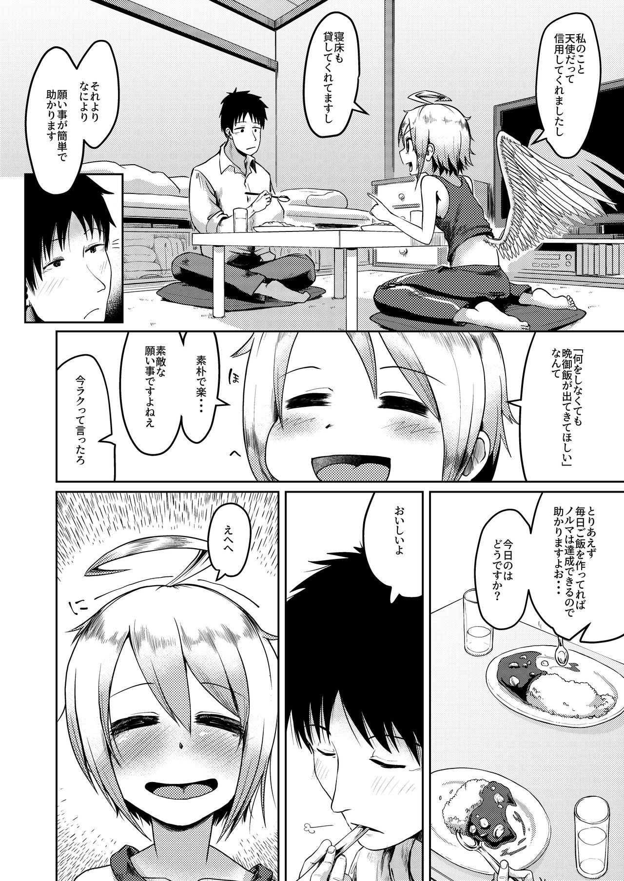 [Owakari Itadaketa darou ka (Umiyamasoze)] Dame dame tenshi ni negaigoto ~Oshigoto oruma wa masaka no SEX~ page 6 full