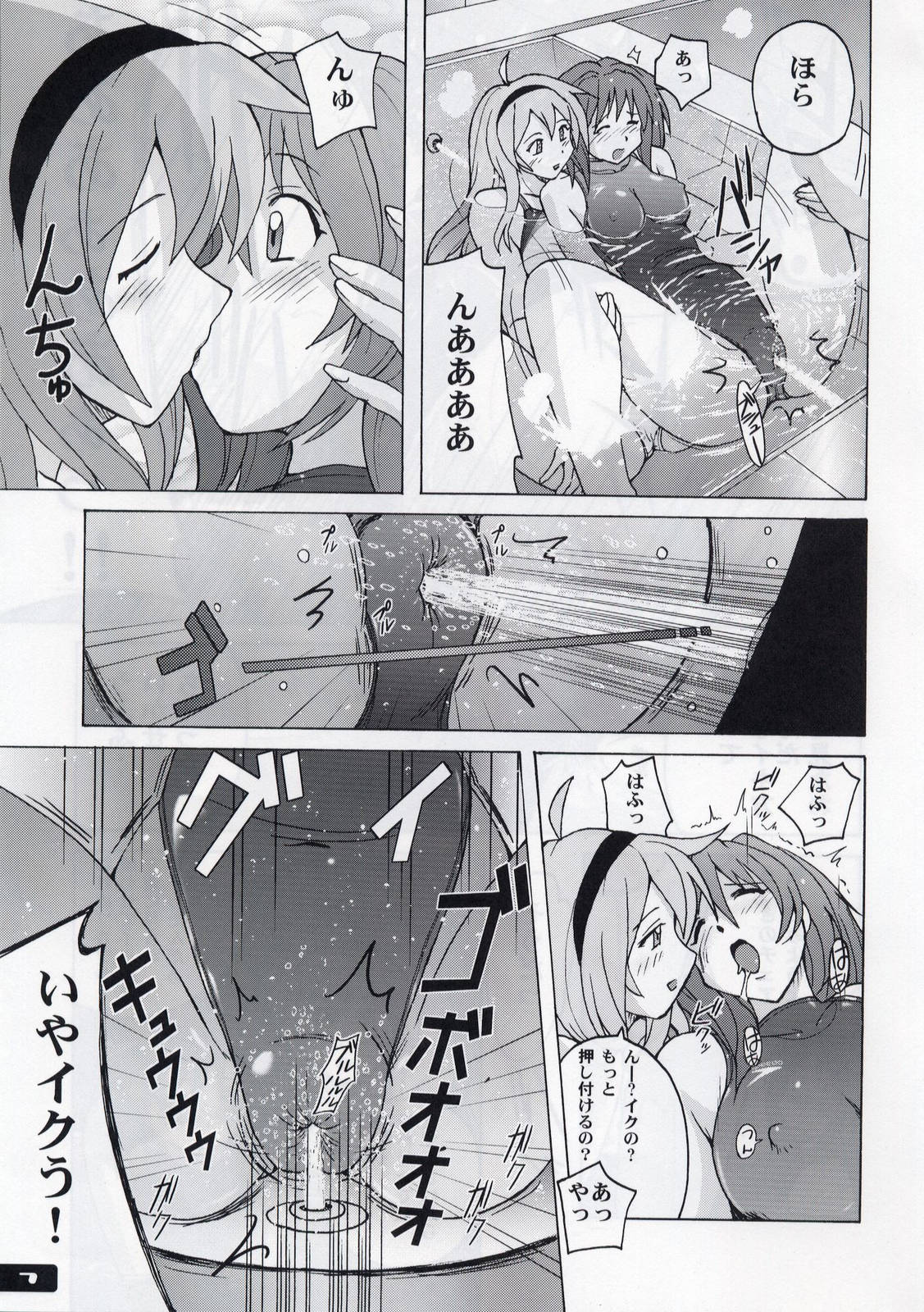 (C74) [Nyanko Batake (Murasaki☆Nyaa)] Pitapita Kyouei Mizugi 3 page 6 full