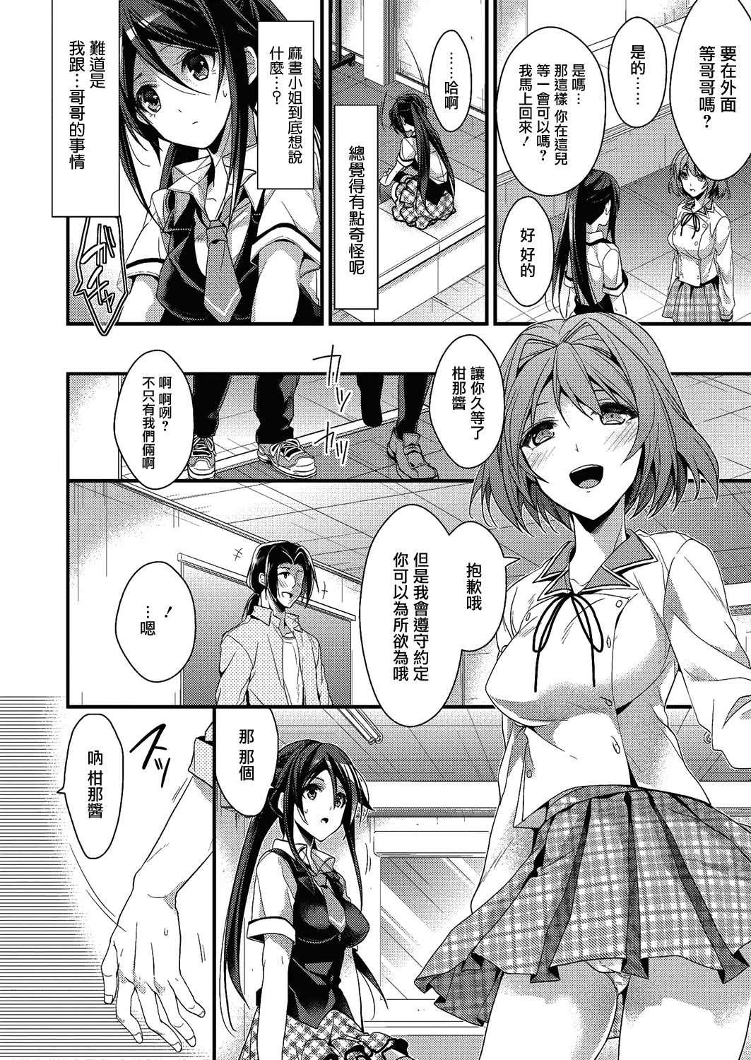 [Mizuyuki] Idol no Katachi Kouhen (COMIC Megastore Alpha 2014-03) [Chinese] [无毒汉化组] [Digital] page 4 full