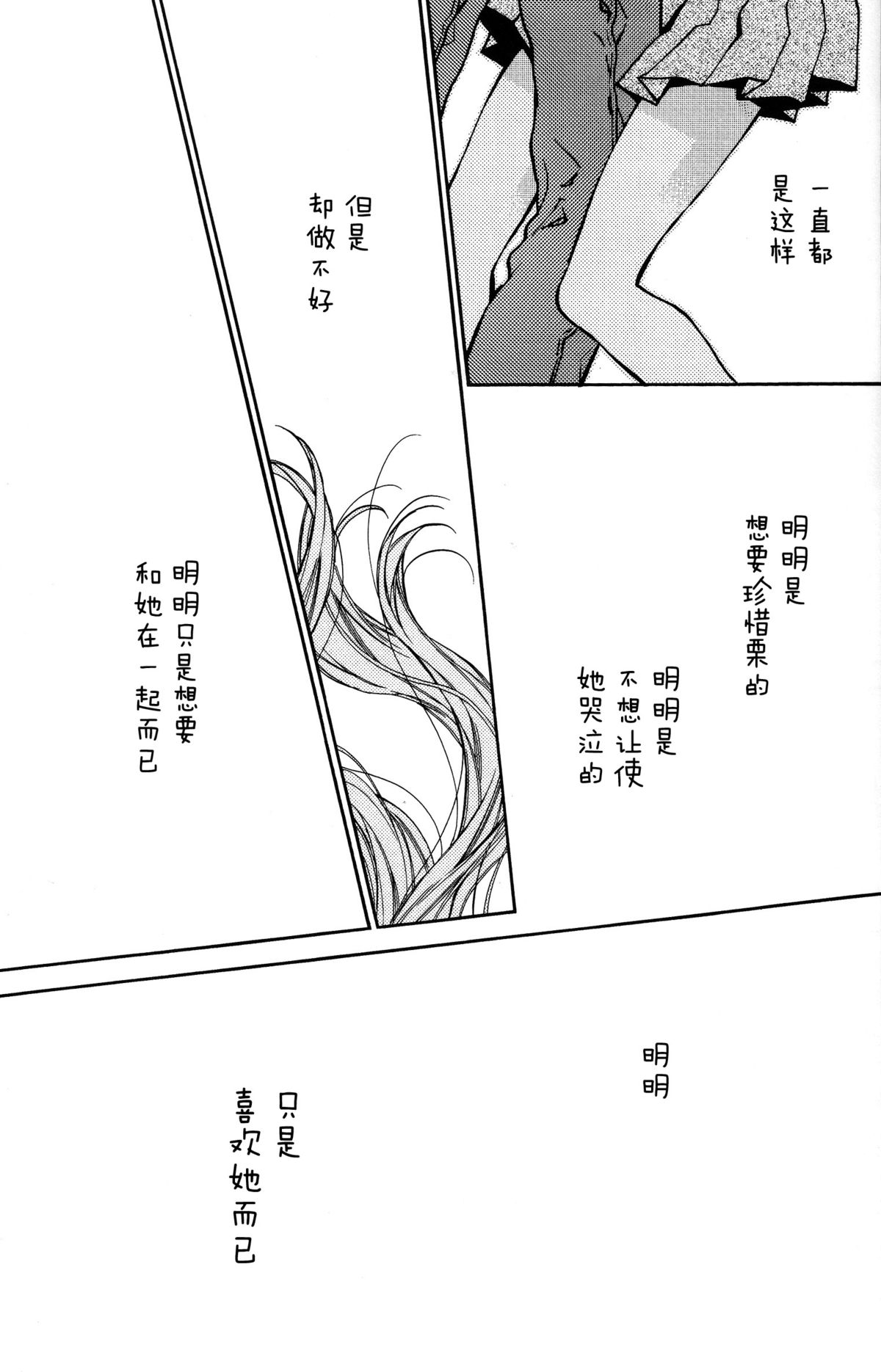 (C86) [Meguro Teikoku (Tanemura Arina)] Bara Bara Toeru (Kamikaze Kaitou Jeanne) [Chinese] [脸肿汉化组] page 14 full