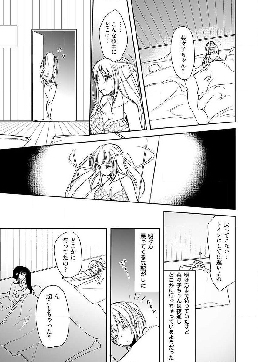 [Dynamite moca] Naburi Shima ~ Koshi ga Kudakeru made Yara reru Onna-tachi ~ Vol.1 page 45 full