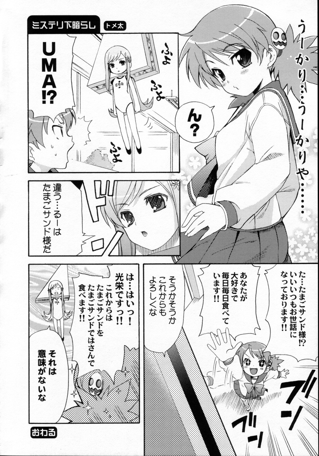 (C69) [QP:flapper (Pimeco, Tometa)] QPchick10a Leaf-SIDE -Re:Re:CHERRY- (ToHeart 2) page 47 full