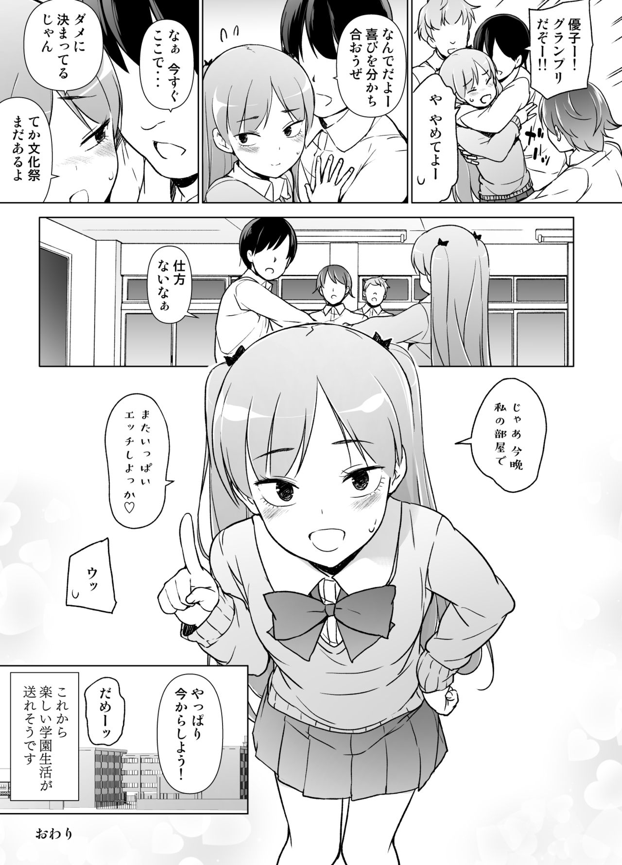 [Yuruyakatou] Danshikou no Kawaii Ko ga Josou Shita Hanashi page 42 full