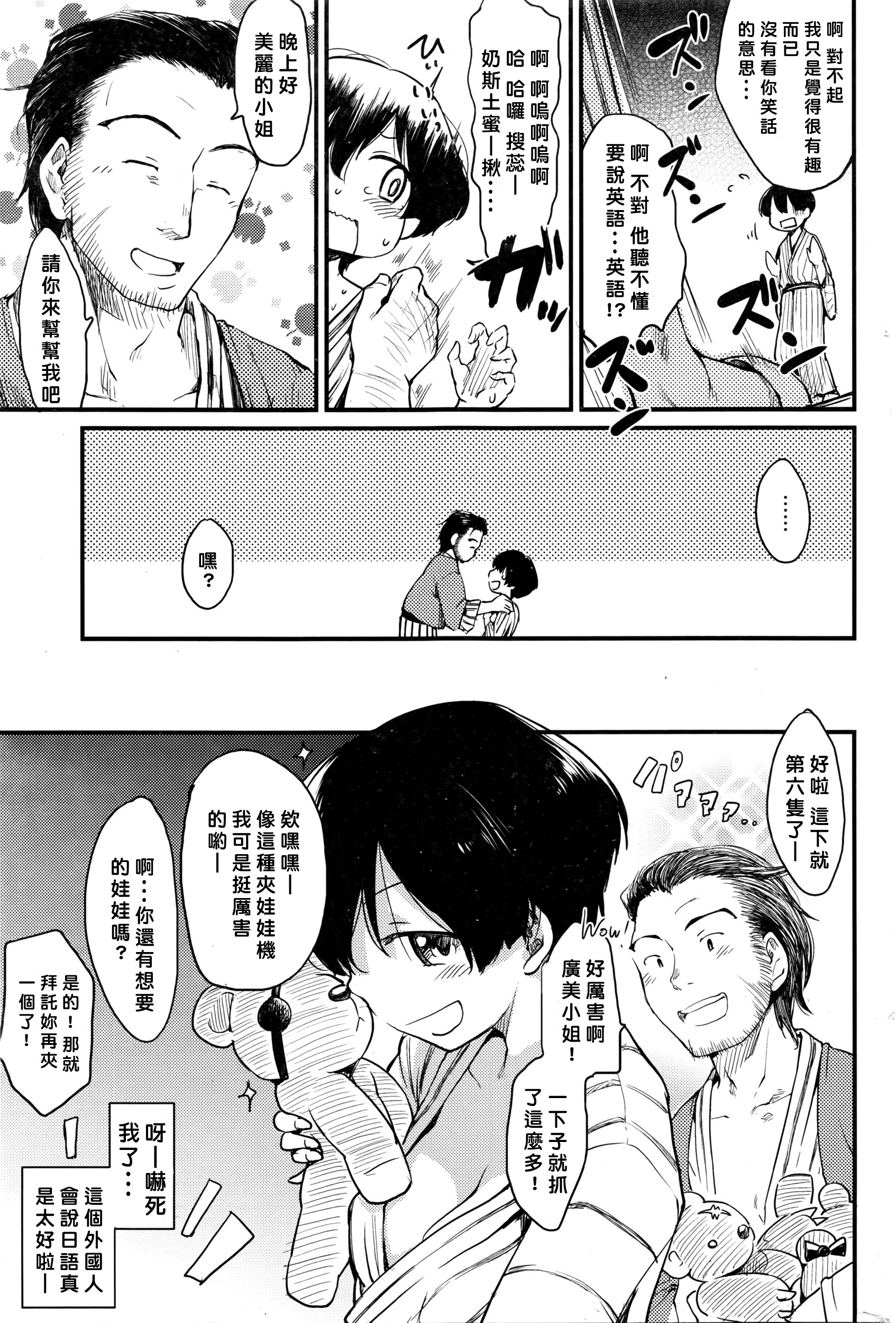 [Higenamuchi] Konyoku Ura (COMIC Kairakuten 2016-05) [Chinese] [關於允州官翻譯不許百姓漢化] page 3 full
