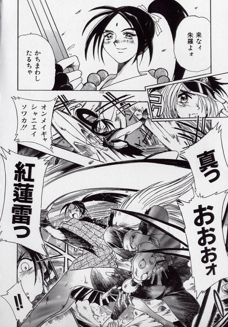 [Kankiten] Banchou transfer red steel SYURA 2 page 49 full