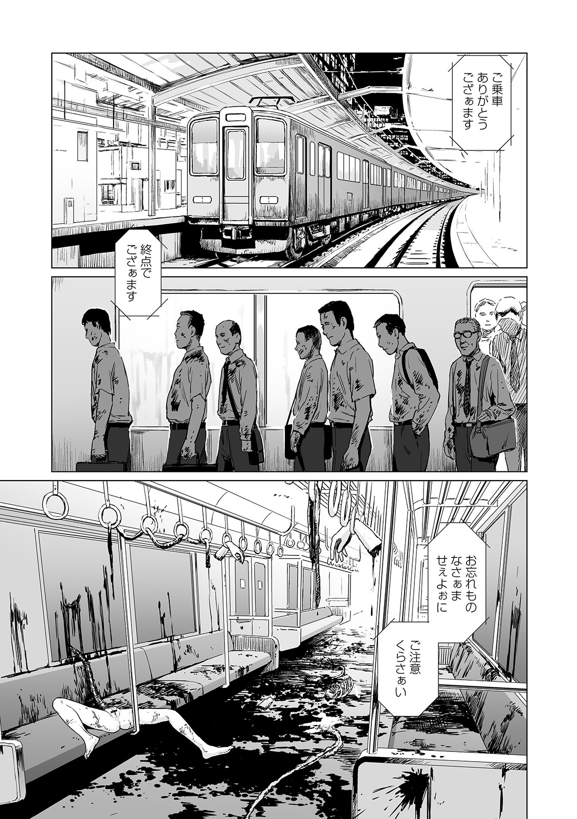 [Amagappa Shoujogun] Inga no Terminal (Ryona King Vol. 5) page 19 full