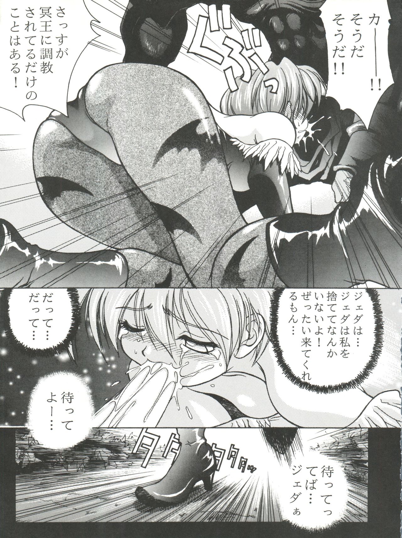 (C52) [RIROLAND (Kuuya, Satomi Hiroyuki)] Kiba to Tsubasa (Darkstalkers, Final Fantasy VII) page 15 full