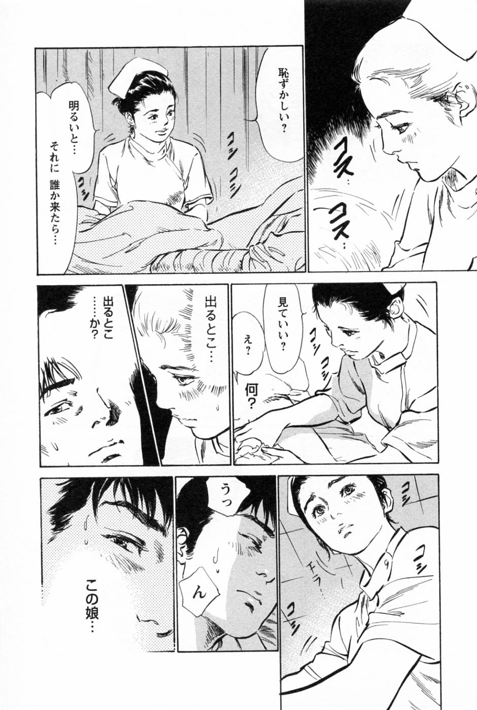 [Tomisawa Chinatsu, Hazuki Kaoru] My Pure Lady Vol.2 page 150 full