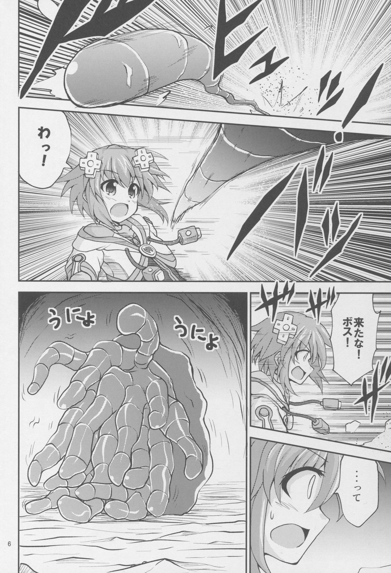 (C91) [Satellite na Spark (Cross)] Purple Heart-sama ga Hitasura Chikubi o Ijirareru Hon (Hyperdimension Neptunia) page 6 full