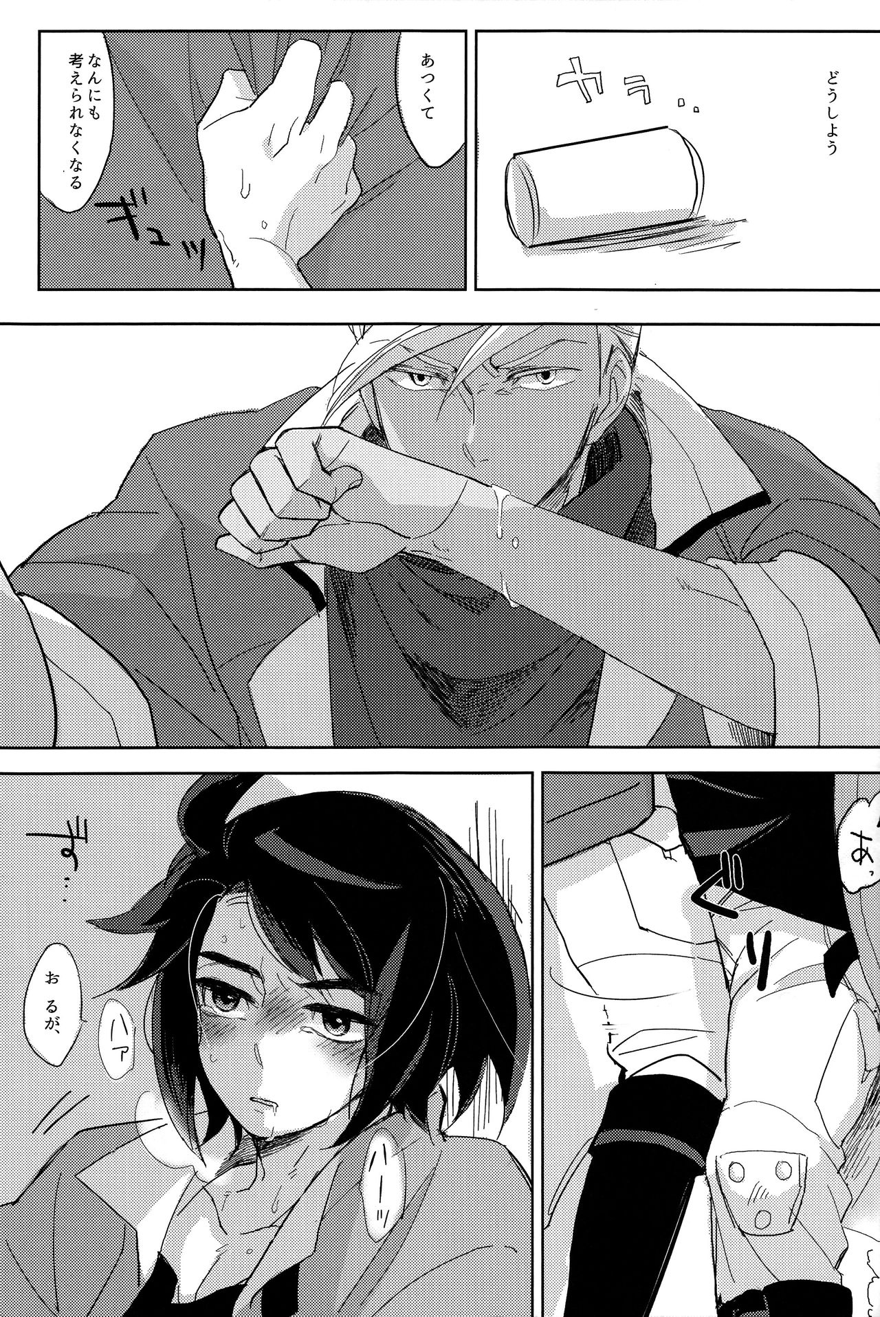 [harogen (nemu)] Toy Soldiers (Mobile Suit Gundam Tekketsu no Orphans) page 13 full