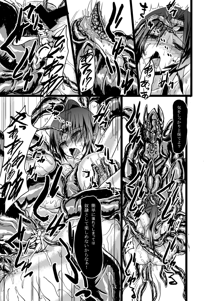 [What's Wrong With Sensitivity (Binkan Argento)] Ultra Hatsuka [Digital] page 30 full