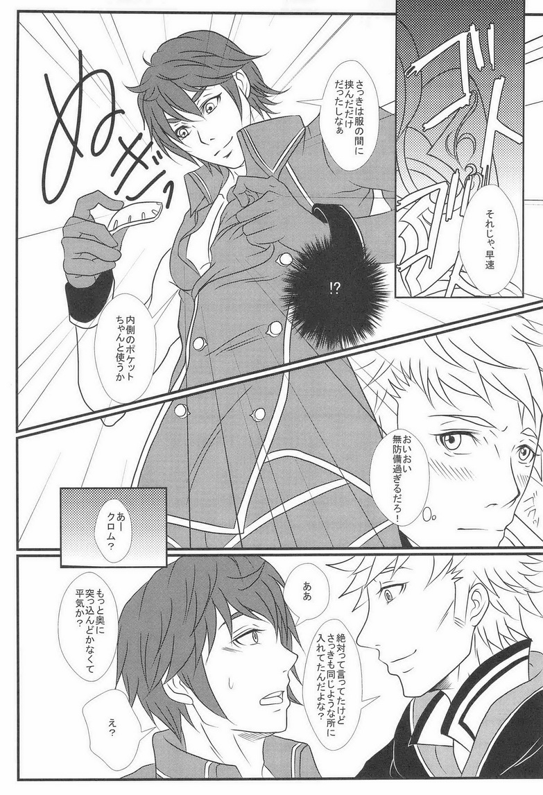 (C83) [AFROTTA (Hepoi)] Kingin Chrom-sama! (Fire Emblem Awakening) page 7 full