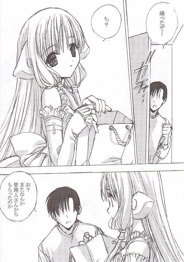 [PINK DINOSAUR] Close Your Eyes (Chobits) page 4 full