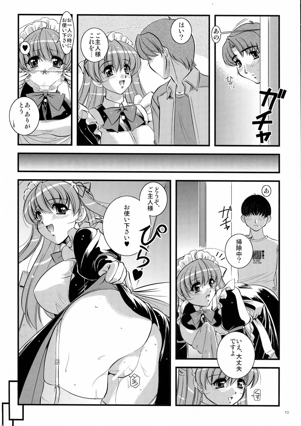 (Kyonyuukko 5) [Yuuyami Sabou] Mousou Sabou 6 page 10 full